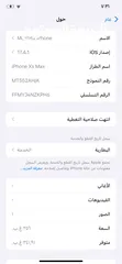  4 iPhone X Max 256 G Gold وارد من الكويت