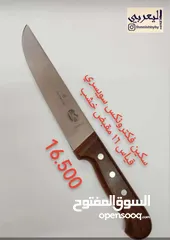  9 سكاكين للبيع بأنواع وأشكال واحجام وألوان مختلفة