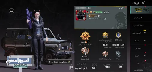  13 حساب ببجي ادفع بحق الله