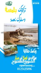  7 متوفر لدينا رحلات يومية من كسلا الي بورتسودان -عطبرة-الخرطوم-امدرمان -سنار - كوستي -مدني-القضارف .
