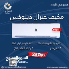  3 مكيف جنرال ديلوكس 1 طن فل انفرتر سعر حرق