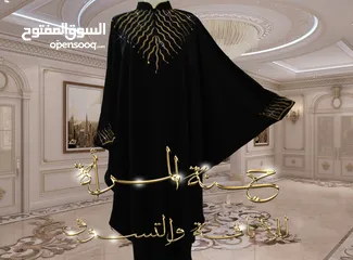  19 عبايات خليجية جديدة ( غير مستعملة ) للبيع