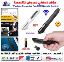  7 مؤشر لاسلكي Wireless Presenter pen