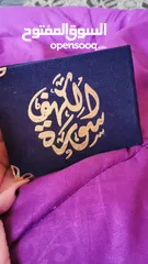  23 مسبحه مسابح خرز وخاتم تسبيح الكتروني تعزيه مصاحف كتيبات أدعية للميت قران اجزا الكهف والبقره مخملسباح