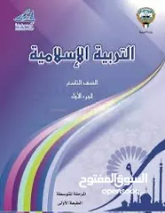  8 معلمة تربيه اسلاميه جميع المراحل  ومعلمة تاسيس جميع المواد  وتحفيظ قرآن اون لاين او بالبيت لمن يرغب