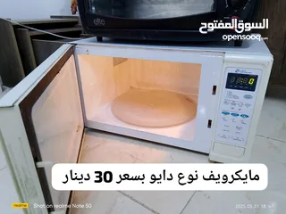  1 مايكرويف مستعمل