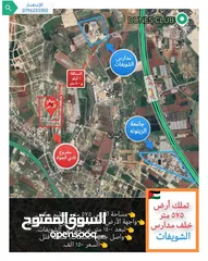  9 قطعه ارض في منطقه الظهير،رجم عميش،الرونق ، البنيات جميعها سكن خاص  مناطق فلل وقصور .متابعه الصور