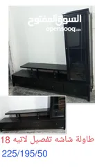  1 اثاث مستعمل للبيع في إربد