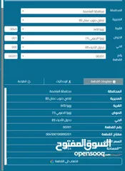  6 قطعة مميزة للبيع في جنوب عمان بسعر 20 الف - زويزا - زويزا الجنوبي - بمساحة 815 متر بجانب الشاليهات