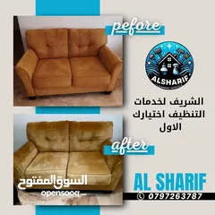 22 الشريف  لخدمات تنظيف  ودراي كلين