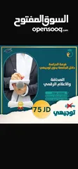  7 للذين لم يحالفهم الحظ في توجيهي فرصه لدخول جامعه بدون ثانويه عامه وبأقل سعر في مملكه