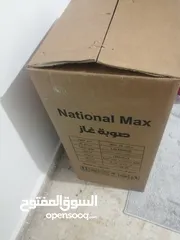  2 صوبة غاز   National Max