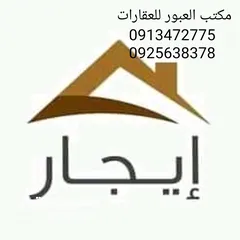  3 إيجارات سكنية وتجارية وإدارية للايجار