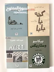  1 4 كتب منوعة