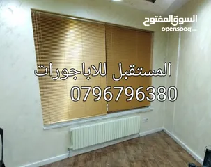  15 صيانة اباجورات يدويه وكهربائي وتحكم عن بعد ريموت كونترول أبواب اكورديون ستائر رولار زيبرا فيرتكل