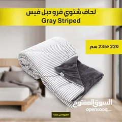  1 لحاف شتوي فرو دبل Gray Striped