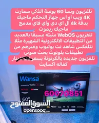  2 تلفزيون 60 بوصة ونسا الذكي 4K ريموت ماوس بالكرتونة جديده 2024