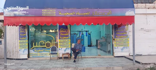  1 محطة مياة للبيع بداعي السفر