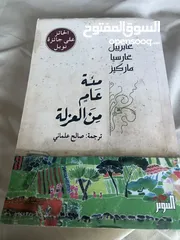  16 كتب و روايات للبيع