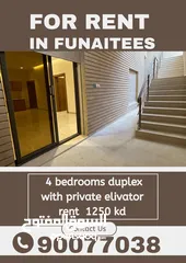  4 للايجار بالفنيطيس شقق و ادوار 3-4-5 غرف for rent in fnaitees 3-4-5 bedrooms floors