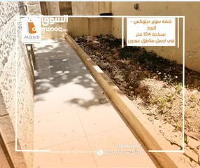  17 شقه استثماريه للبيع في عبدون قرب تاج مول