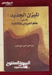  9 كتب جديدة، السعر 5 د ل.