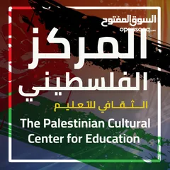  1 مستضيفين لأجانب من دول مختلفة في مدينة الخليل