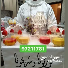  9 النوبي للضيافة العربية وجميع المناسبات خدمة شاي وقهوة وخدمة إيقاف السيارات وخدمة محمل تمر