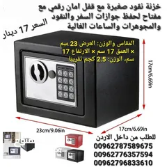  2 خزنات للبيع في الاردن خزنة حديد سعر خرافي حجم منزلي