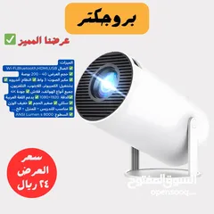  1 بروجكتر .   بوصة   مكبر الصوت: 3 واط  النظام: أندرويد