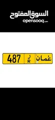  1 ثلاثي رمز واحد .. 487