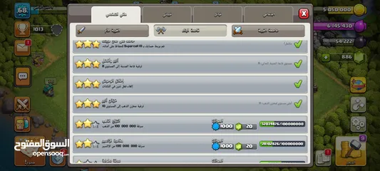  7 حسابين كلاش للبيع بسعر مغري