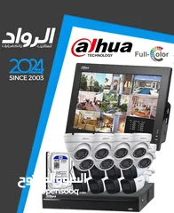 1 نظام كاميرات مراقبة داهوا ملون 9 قطع dahua camera system 2mp hd colored 9 pieces