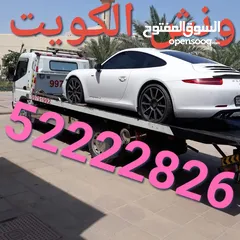  5 ونش الكويت