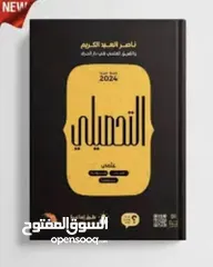  1 كتاب ناصر عبدالكريم PDF