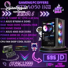  1 كل عام وانتم بخير عروضنا المميزه I5 12400F B760 DDR5 RTX 4060 RAM 16GB DDR5 جديد