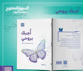  20 كتب و دفاتر  دينية ( دفتر الصلاة الفائتة - دفتر محاسبة النفس - دفتر احرق بعد الكتابة - روايات - قصص