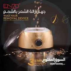  1 جهاز الواكس ENZO تسخين الشمع جهاز اذابة شمع واكس من ماركة اينزو جهاز ازالة الشعر بالشمع