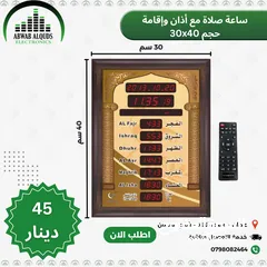  2 ساعات مؤقته لأوقات الصلاة للمساجد والمصليات والمنازل (ساعات صلاة رقمية)
