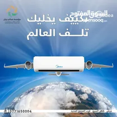  1 مكيف ميديا فل انفيرتر نسبه توفير 75% حامي بارد