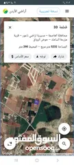  3 للبيع ارض مميزه مشرفه ومطله وعلى شارع رئيسي