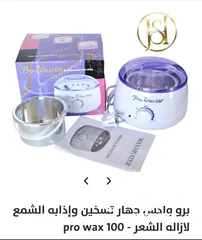  1 ترند الاعياد والاكثر طلباً اغتنمو الفرصة   طنجرة واكس pro wax 100  مع مؤشر للحرارة  عرض خاص كيس