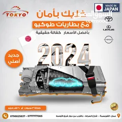  8 صاجة سفلية واجهة امامية تويوتا بريوس 2016-2022 Toyota Prius 2016-2022 اصلي مستعمل ياباني