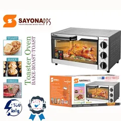  2 فرن كهربائي بتصميم فرنسي مميز من  Sayona 45 لتر   يمكنك من شوي وتحمير وخبز مختلف الاطباق  حجم كبير 4