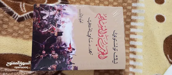  3 كتاب الحرب والسلم ل(ليو تولستوي)