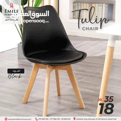  1 كرسي تيولب المميز بسعر منافس وحصري فقط بــــ18 دينار بدلا من 35دينار !!!!
