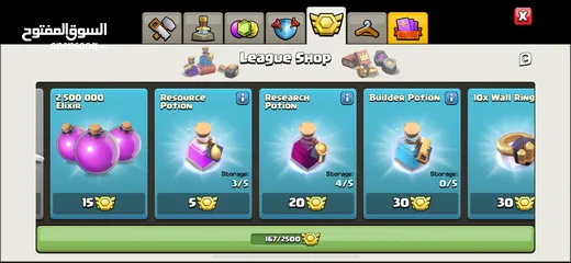  23 قرية كلاش اوف كلانس بيت 13 ماكس تقدر تاخذها وترفعها 14 عطول سعر قابل للتفاوض