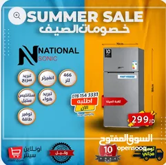  1 ثلاجة العيلة ناشونال سونك