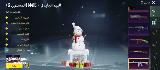  1 حساب ببجي موبايل