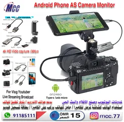  1 Android Phone as Camera Monitor